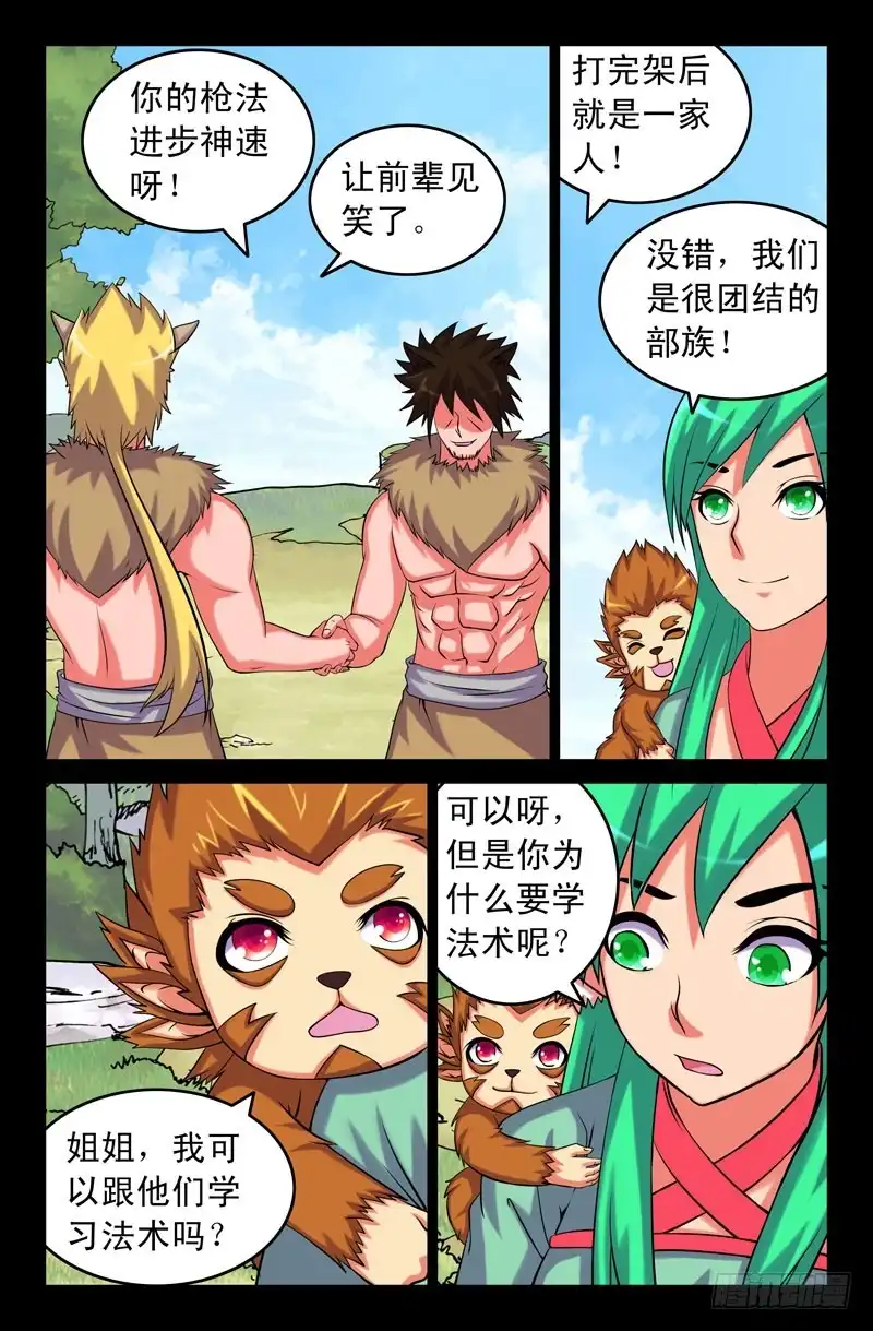113诺卡-大猿神-曾生（第2张）