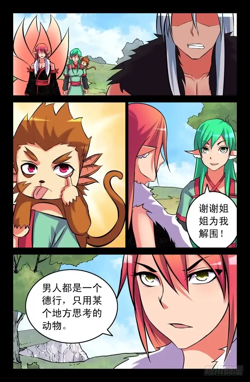 114七神灵芝-大猿神-曾生（第8张）