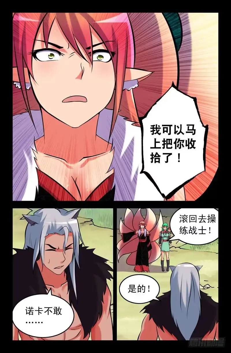 114七神灵芝-大猿神-曾生（第7张）