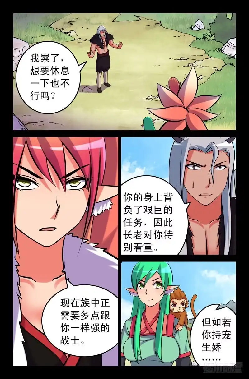 114七神灵芝-大猿神-曾生（第6张）
