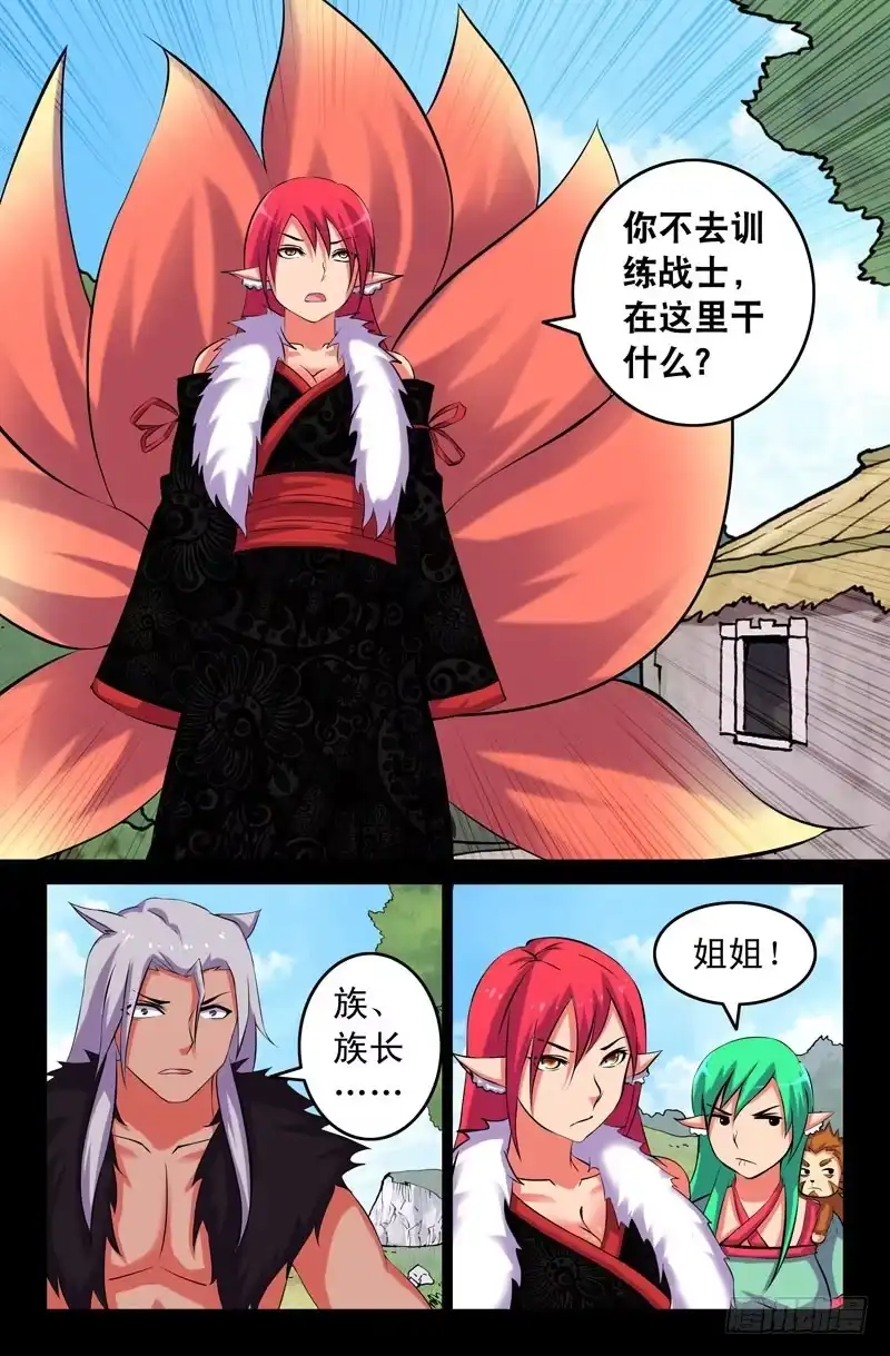 114七神灵芝-大猿神-曾生（第5张）