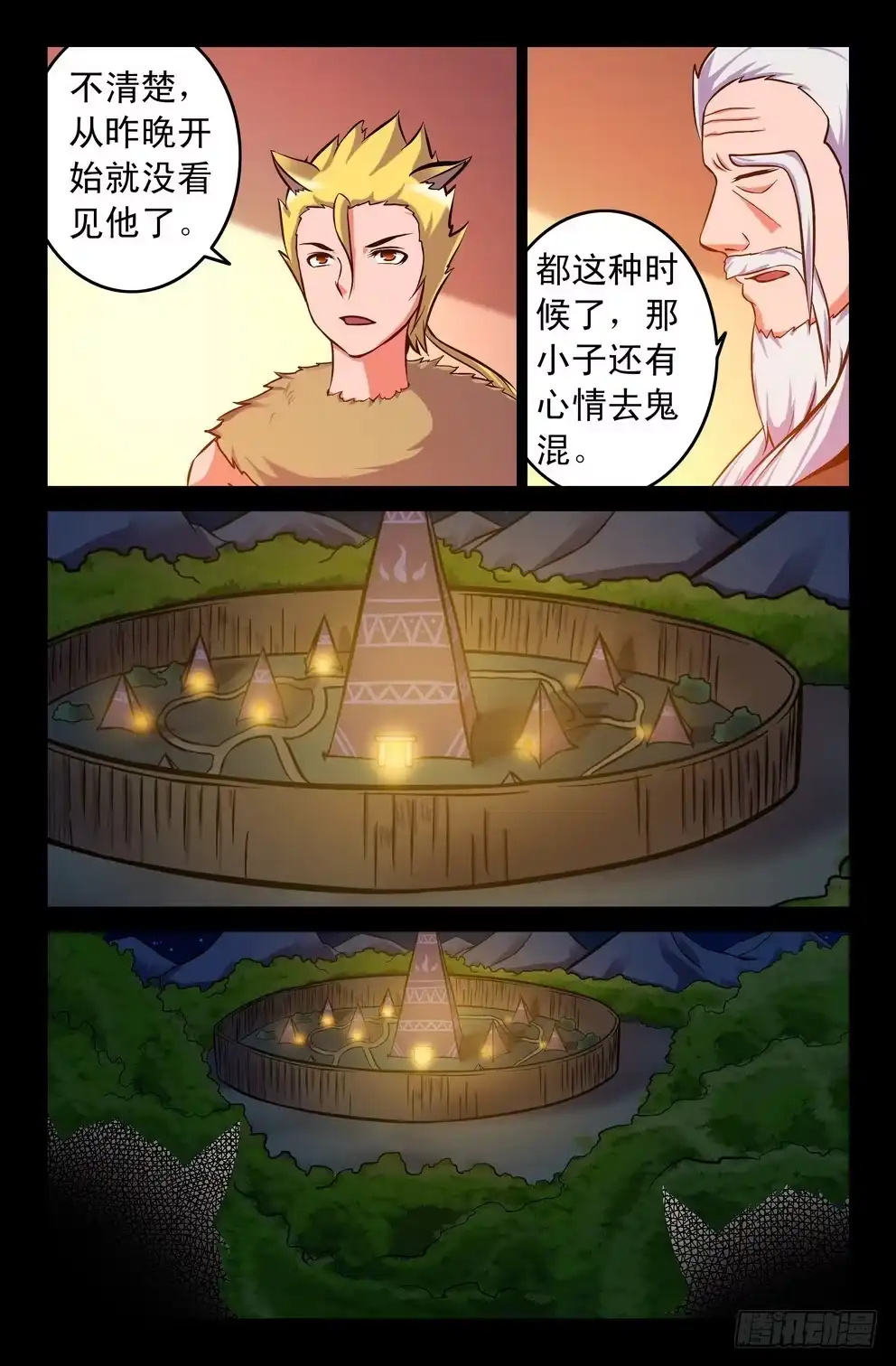 117危机将至-大猿神-曾生（第8张）