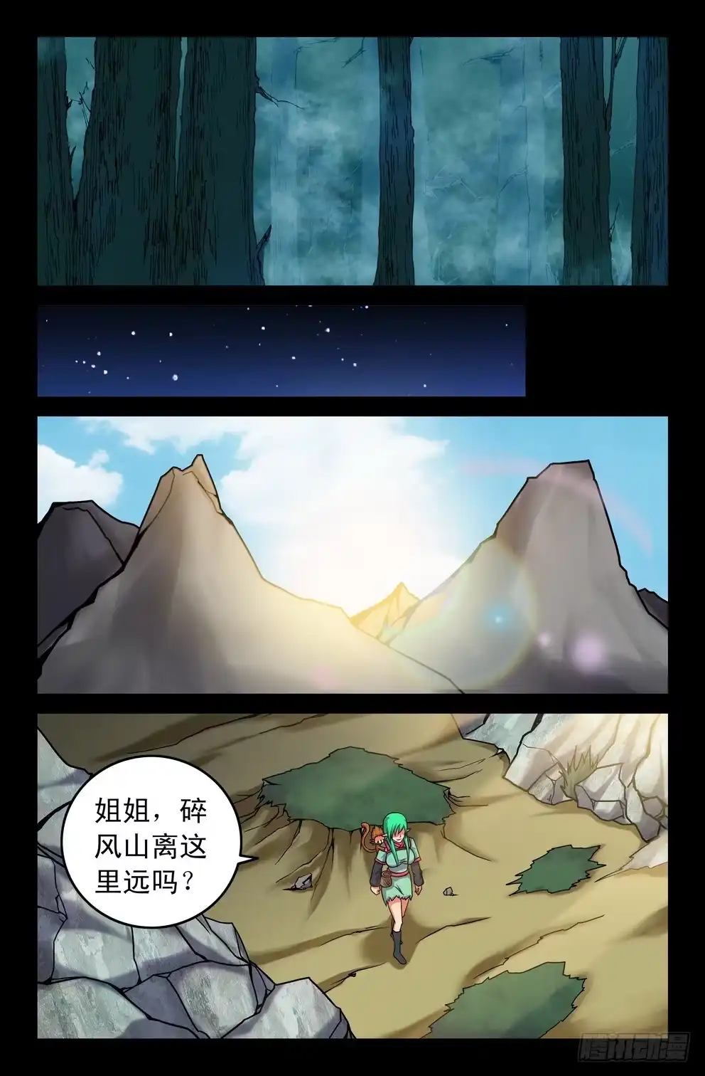 117危机将至-大猿神-曾生（第1张）