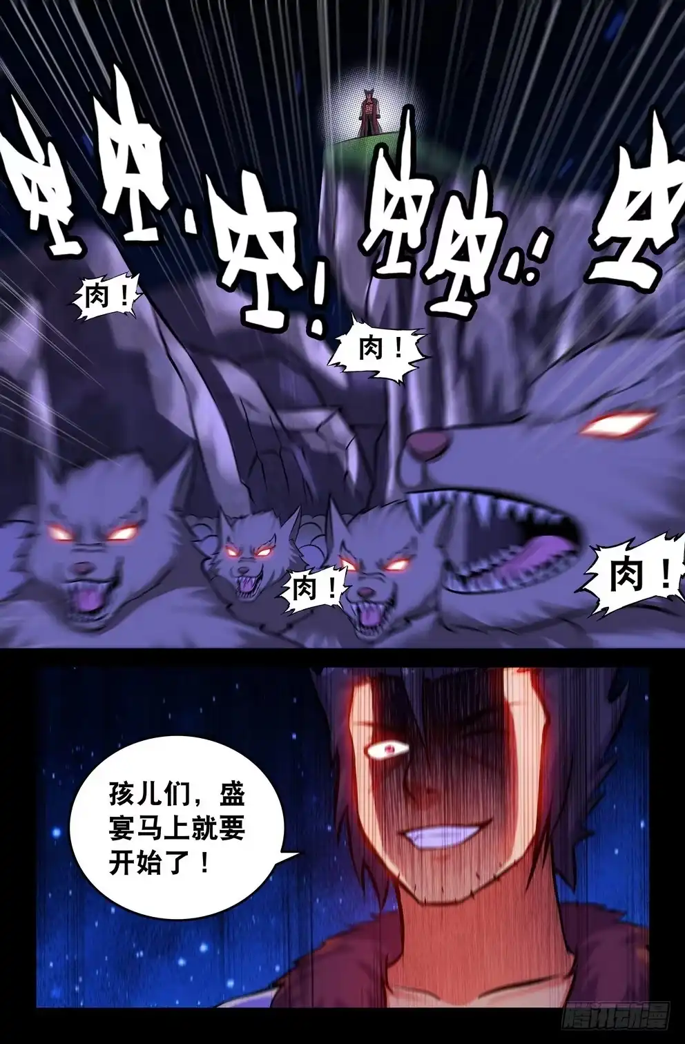 117危机将至-大猿神-曾生（第9张）