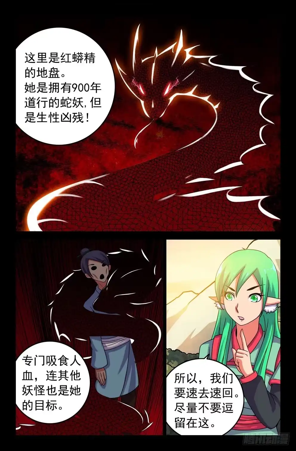 118碎风山行-大猿神-曾生（第6张）