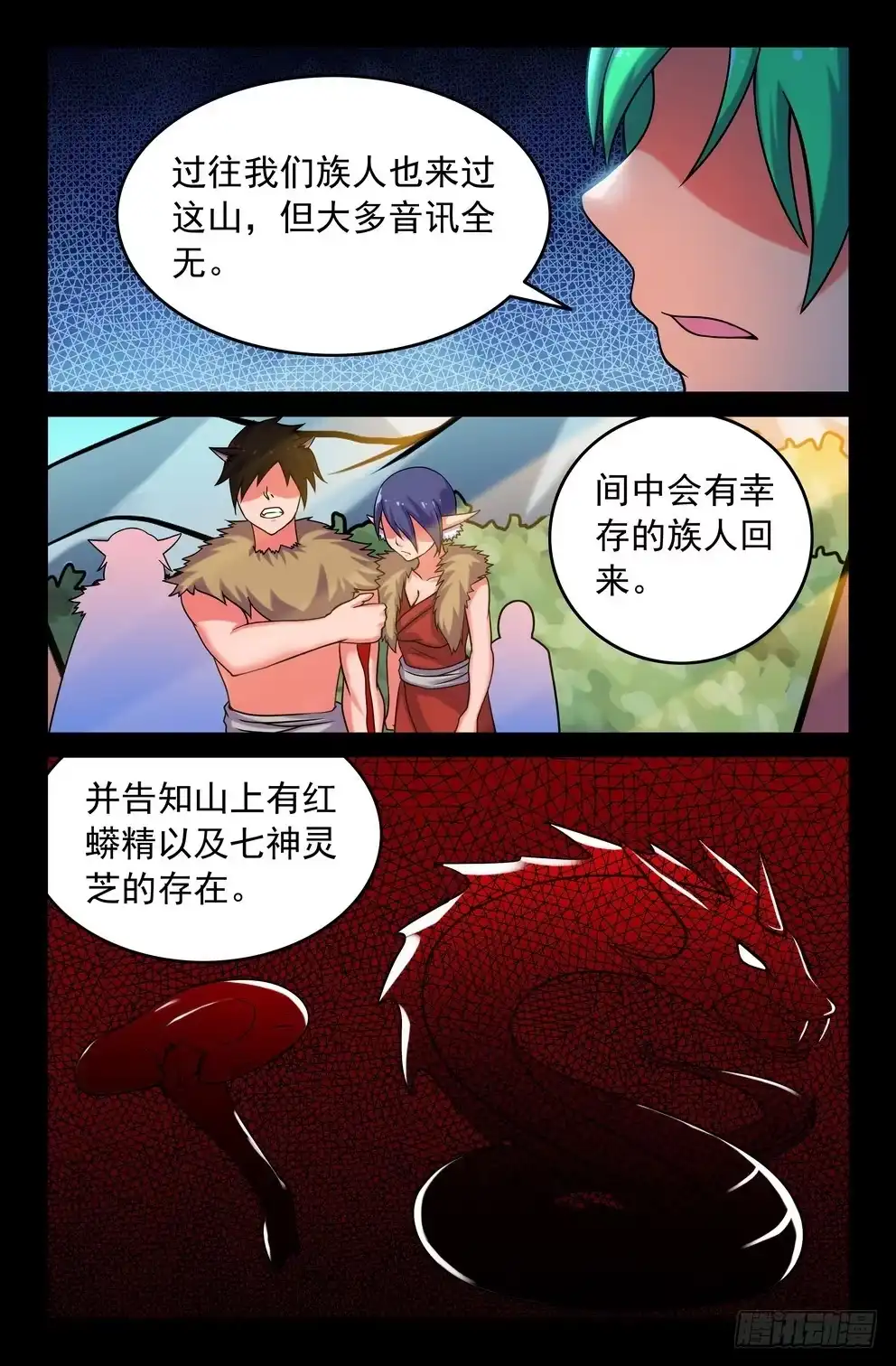 118碎风山行-大猿神-曾生（第7张）