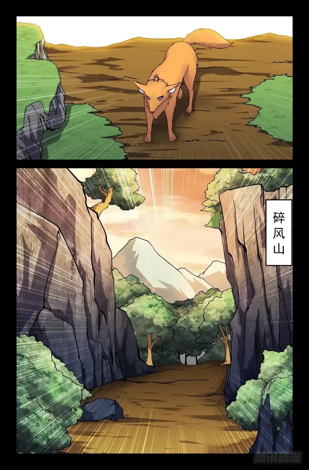 118碎风山行-大猿神-曾生（第3张）