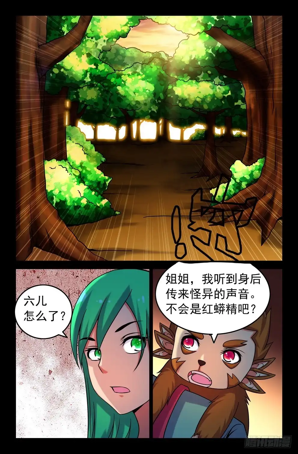 119大蛇出没，请注意！-大猿神-曾生（第2张）
