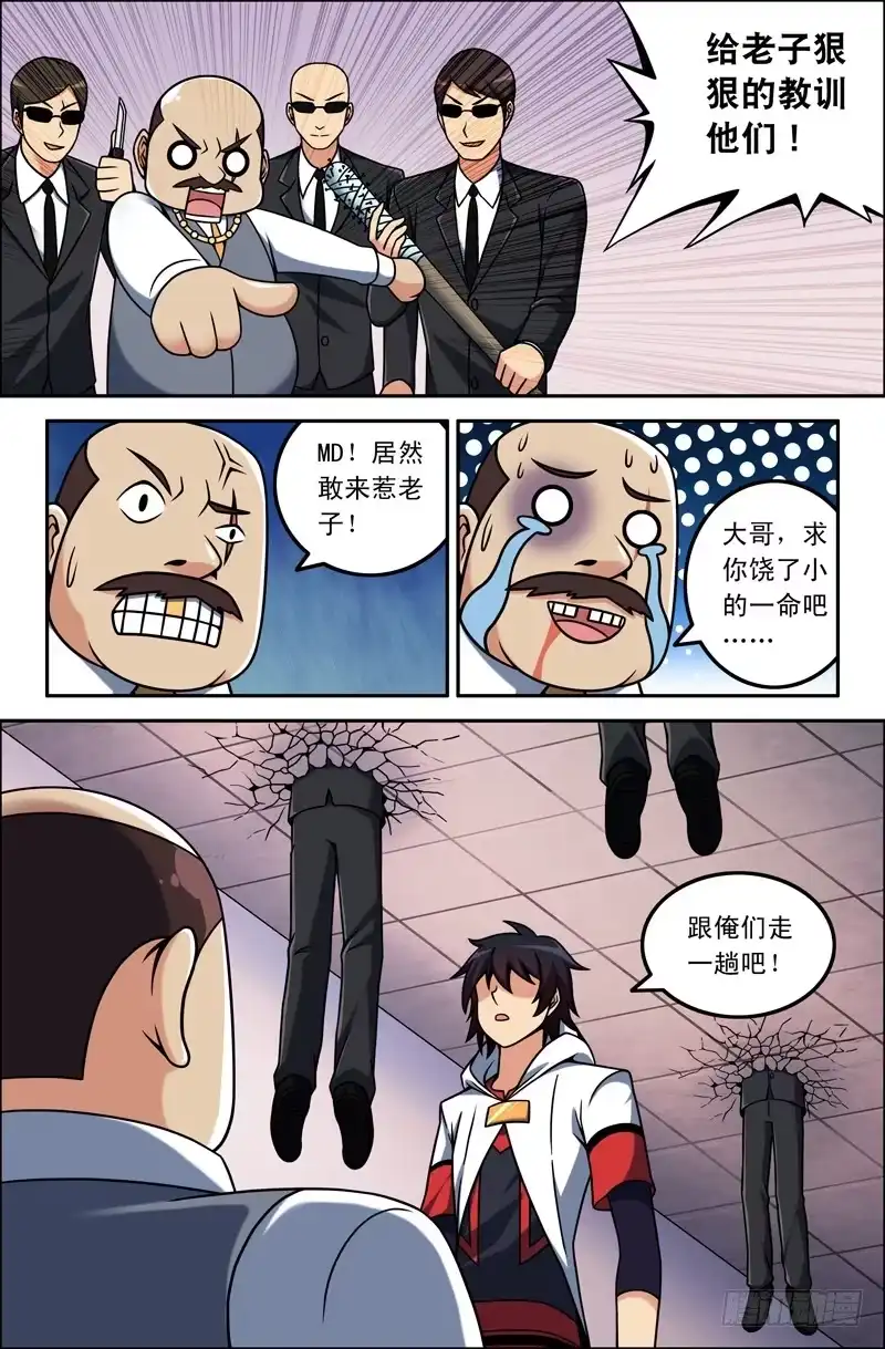 12任吒成要找的人是？-大猿神-曾生（第7张）