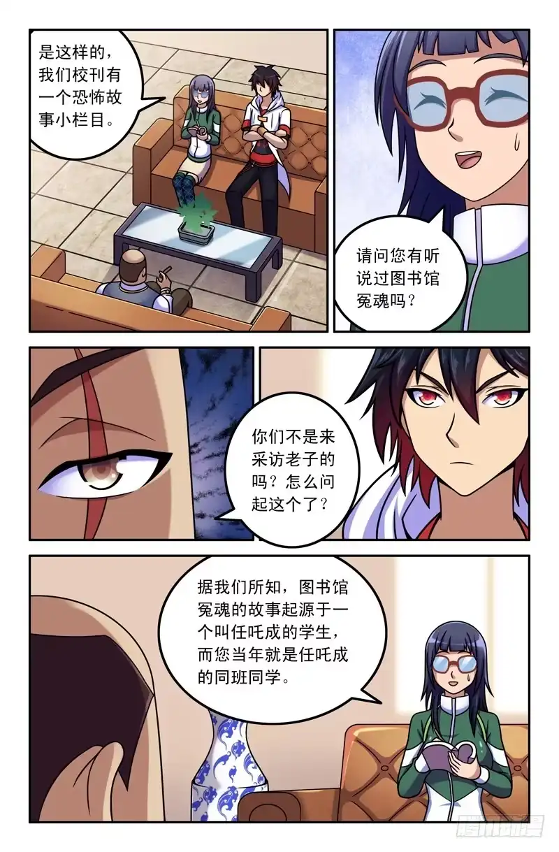 12任吒成要找的人是？-大猿神-曾生（第2张）