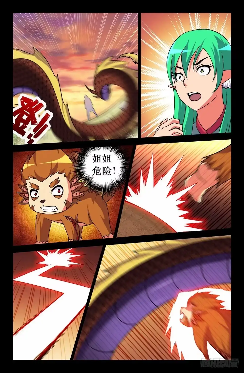 120葬身蛇腹-大猿神-曾生（第4张）