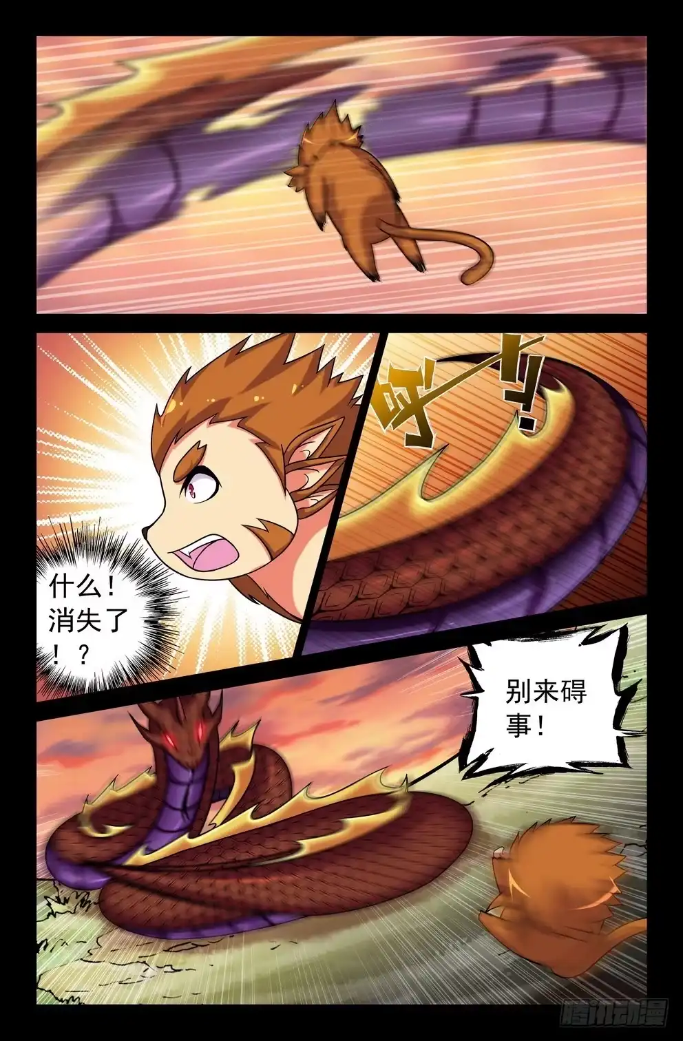 120葬身蛇腹-大猿神-曾生（第5张）