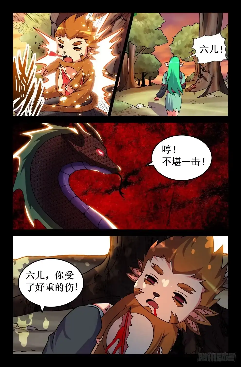 120葬身蛇腹-大猿神-曾生（第6张）