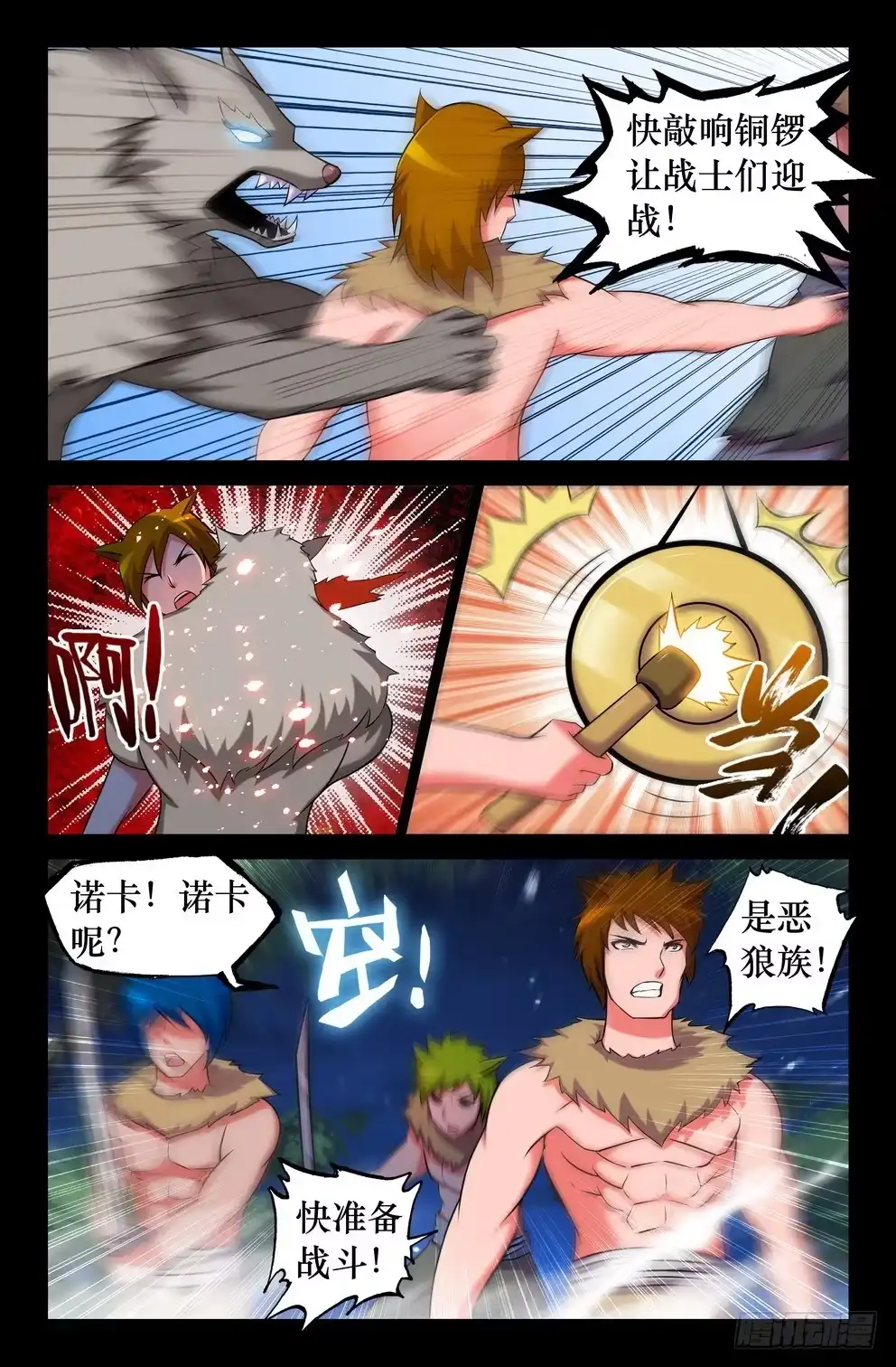 122长老的野望-大猿神-曾生（第2张）