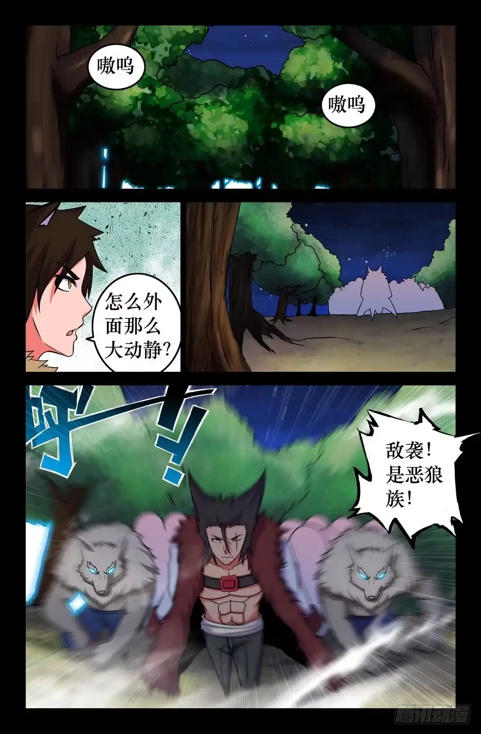 122长老的野望-大猿神-曾生（第1张）