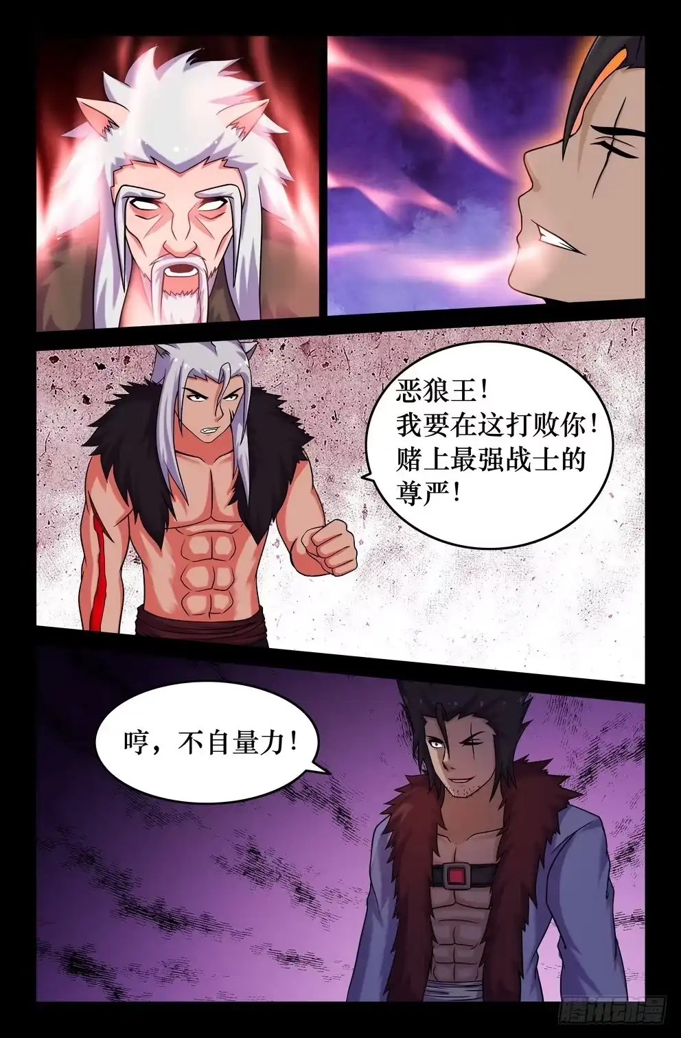 122长老的野望-大猿神-曾生（第9张）