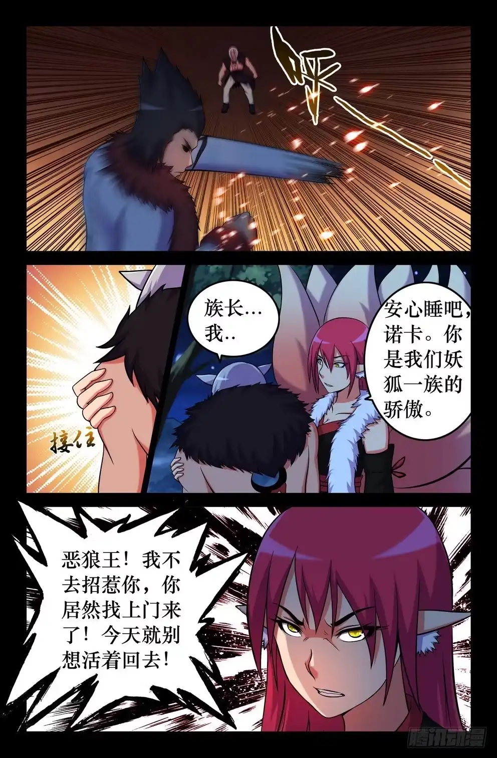 123最强的救兵-大猿神-曾生（第2张）