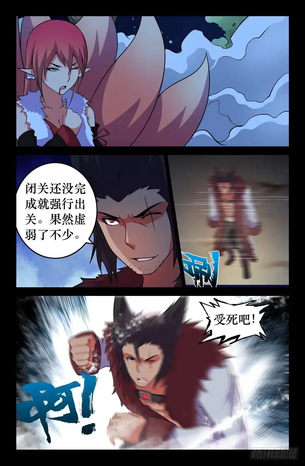 123最强的救兵-大猿神-曾生（第5张）