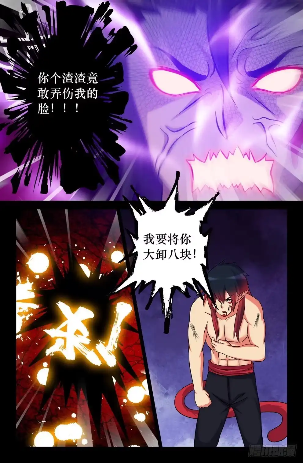 124不敌-大猿神-曾生（第7张）
