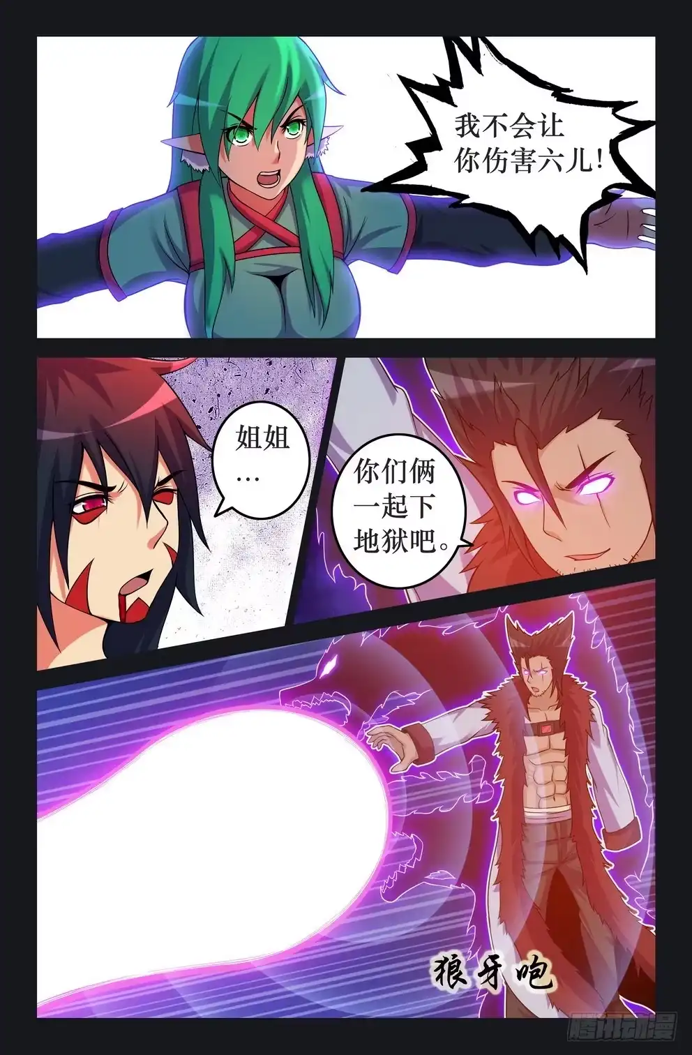 125猿魂爆发-大猿神-曾生（第3张）