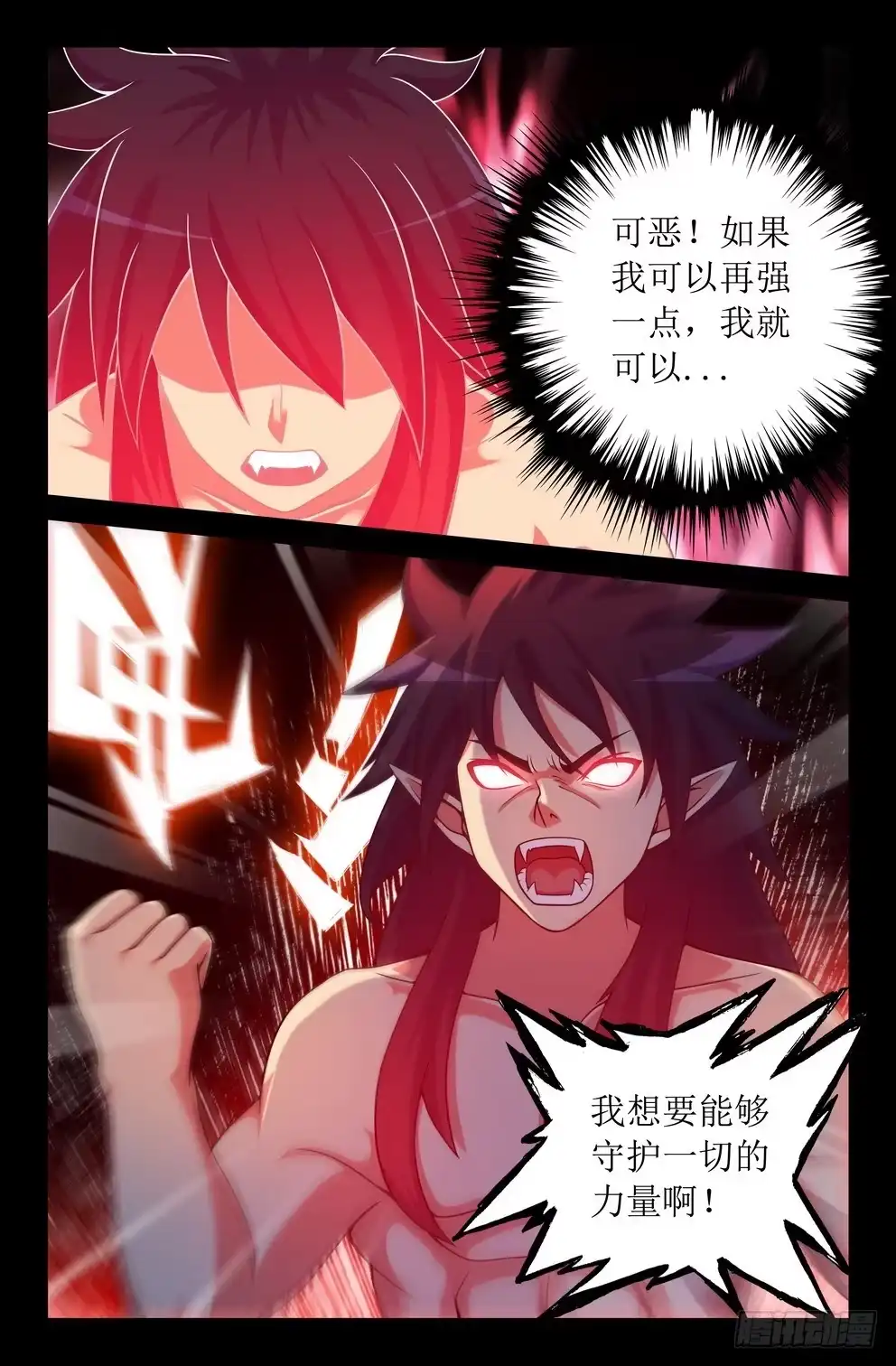 125猿魂爆发-大猿神-曾生（第5张）