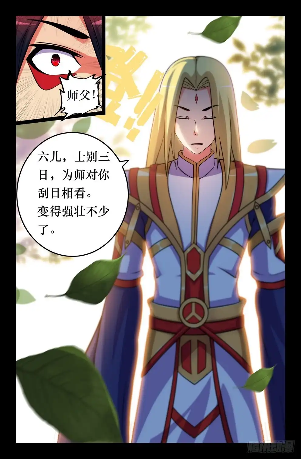 127重逢-大猿神-曾生（第7张）