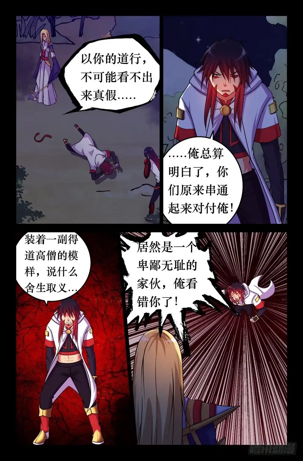 129悟空-大猿神-曾生（第4张）