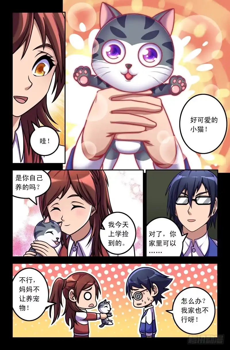 13那些年-大猿神-曾生（第7张）