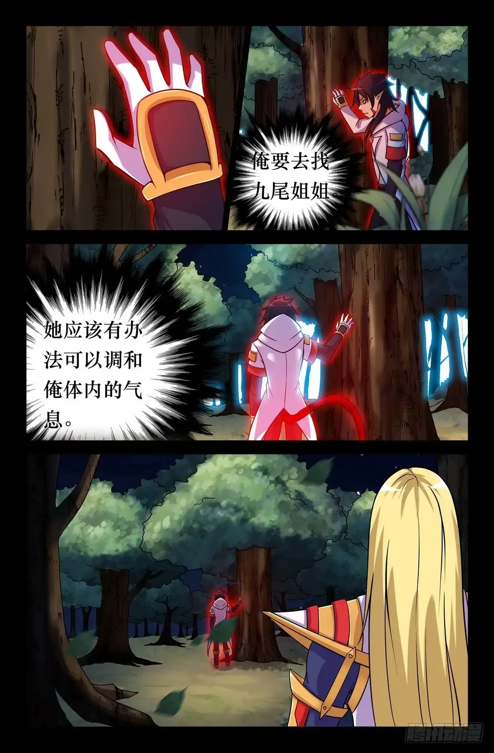 130无法调和的力量-大猿神-曾生（第7张）