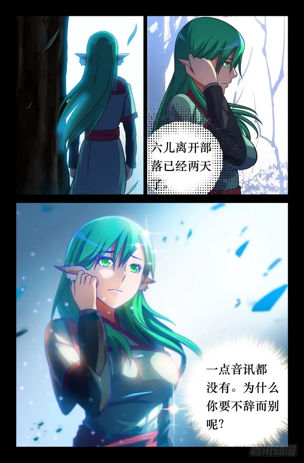 130无法调和的力量-大猿神-曾生（第9张）