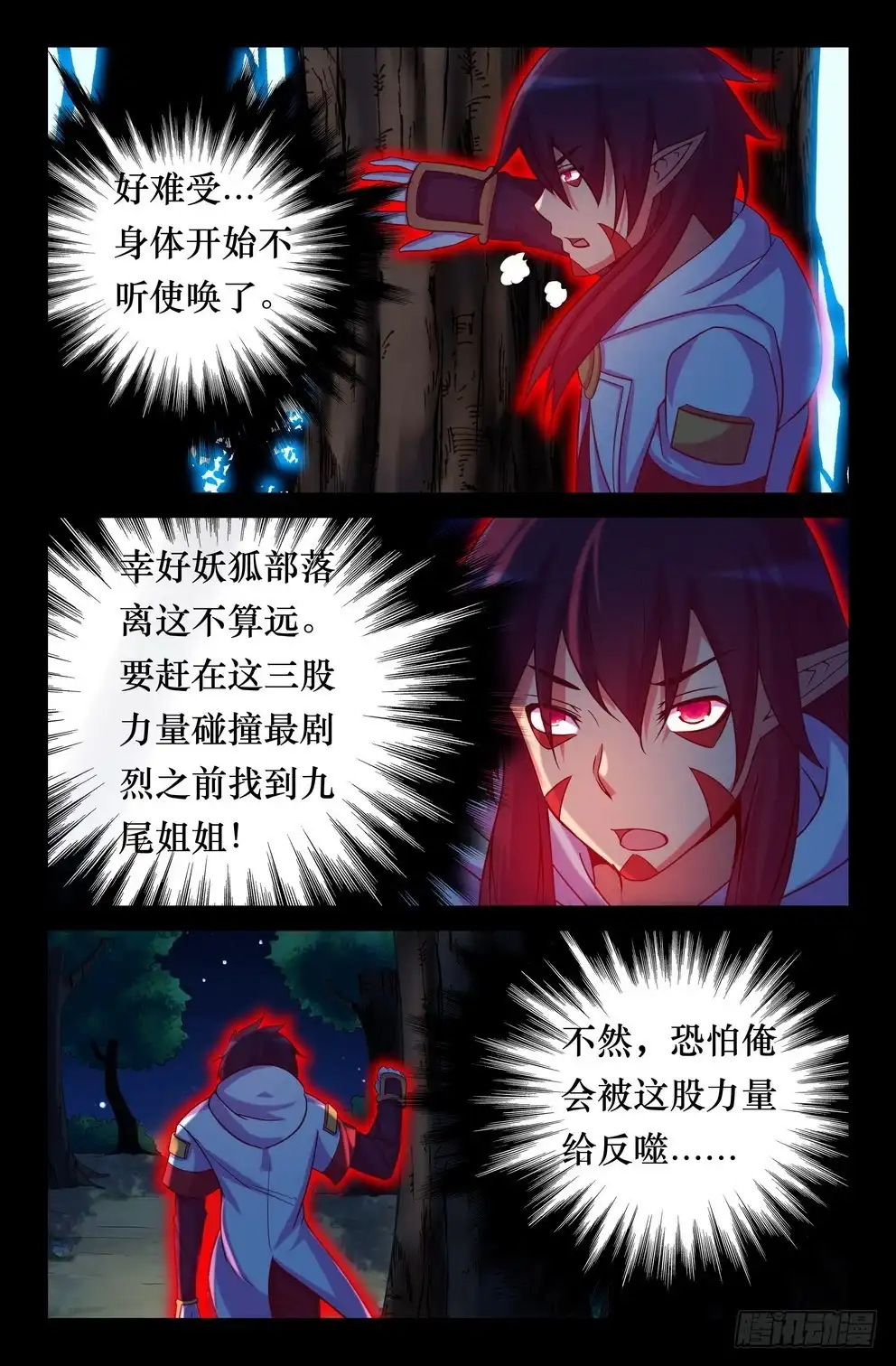 131三藏的计划-大猿神-曾生（第2张）