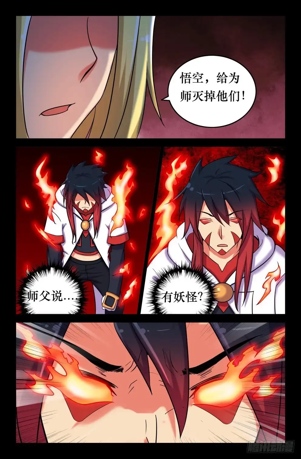 132凶兽-大猿神-曾生（第5张）