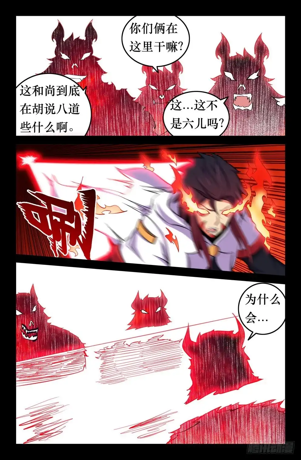 132凶兽-大猿神-曾生（第6张）