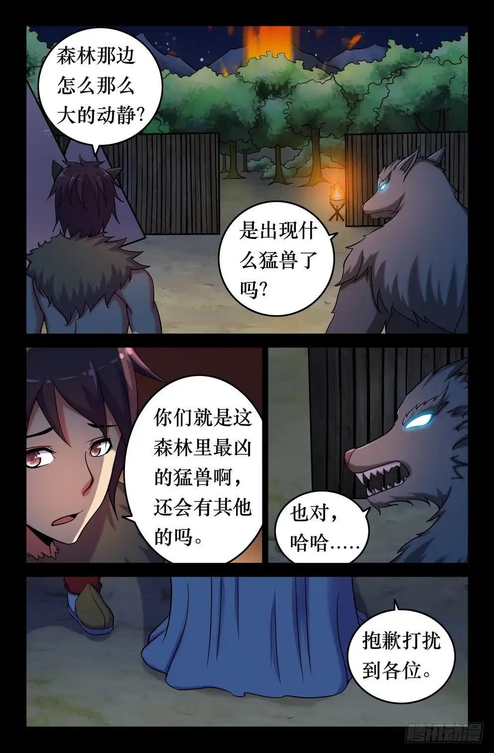 132凶兽-大猿神-曾生（第3张）