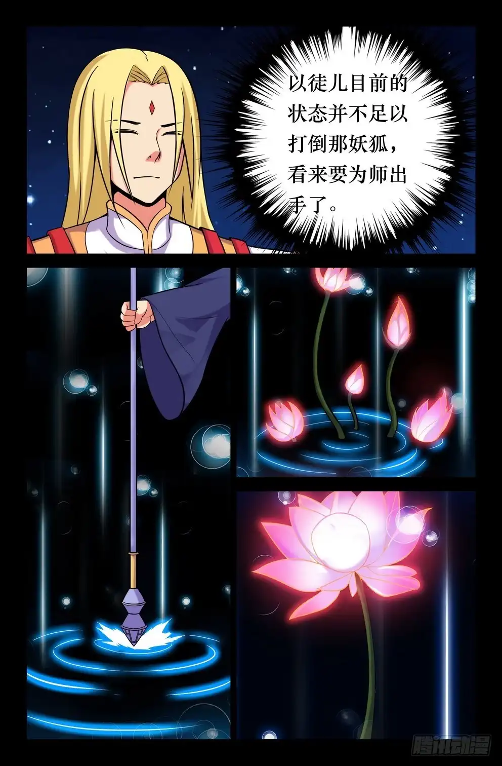 134怒值全满-大猿神-曾生（第5张）