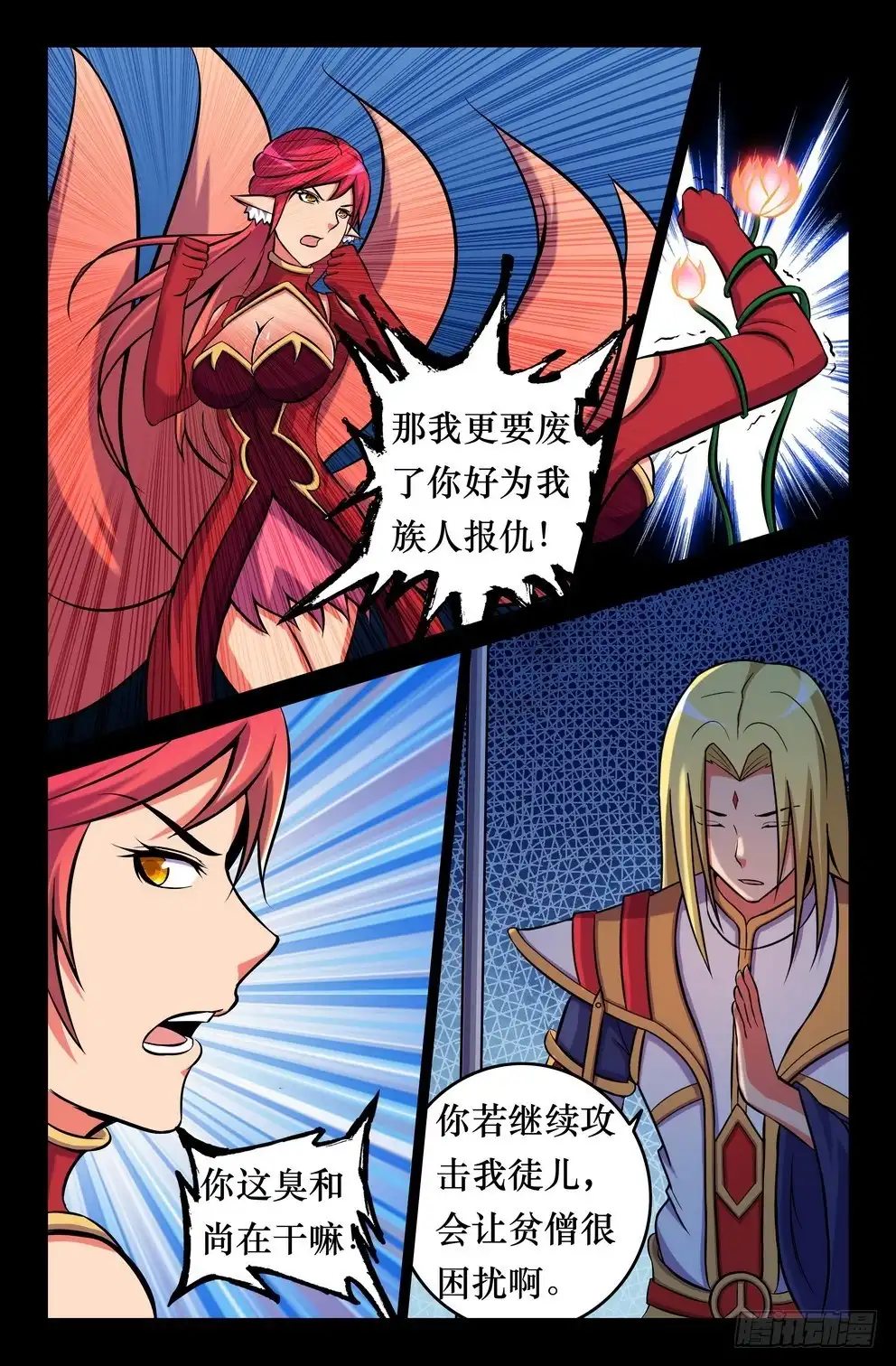 134怒值全满-大猿神-曾生（第8张）