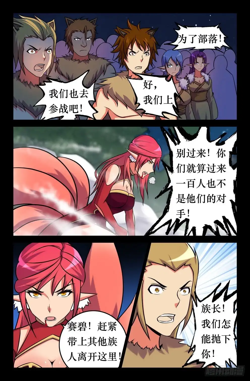 135灭族-大猿神-曾生（第6张）