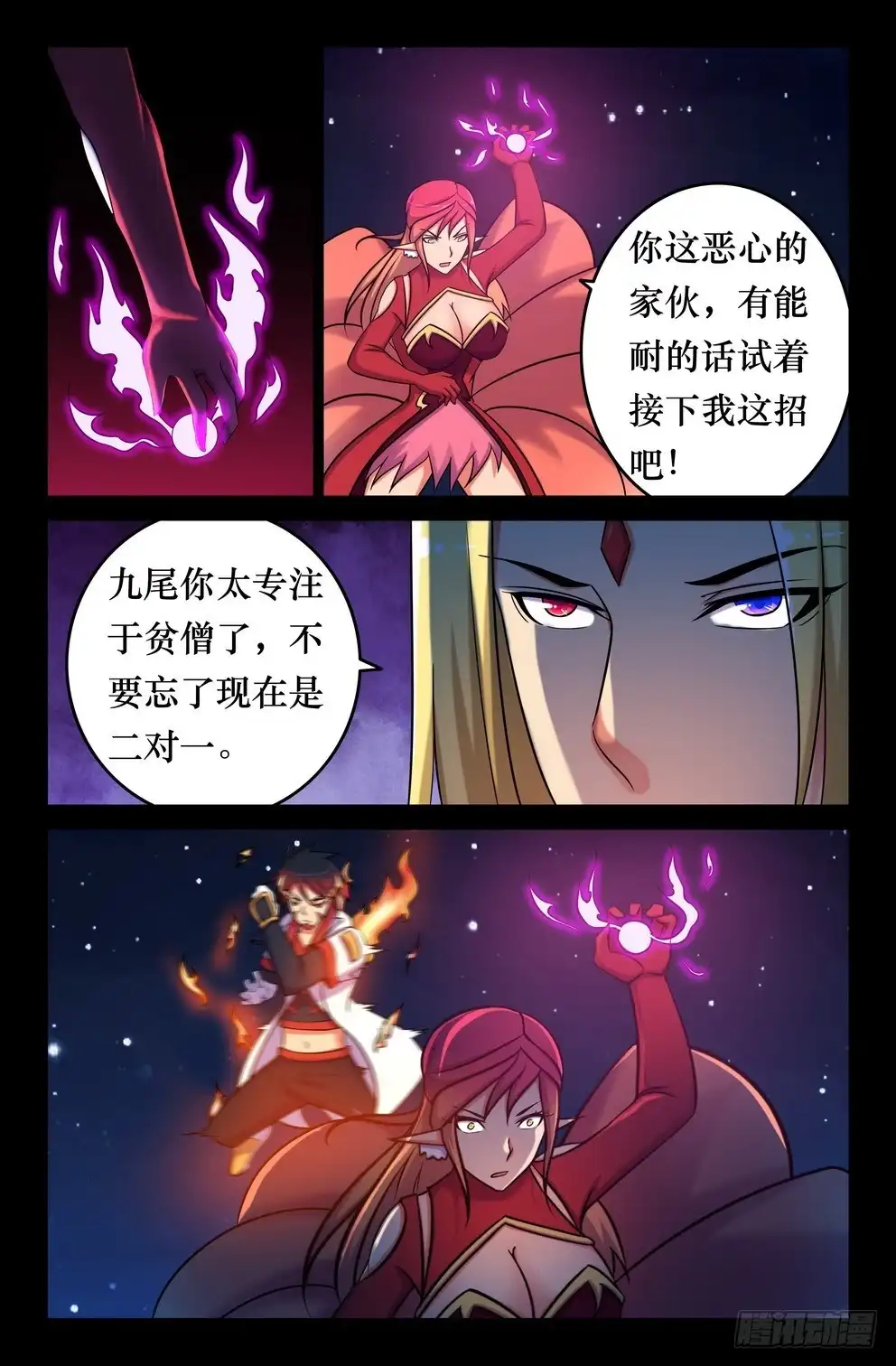 135灭族-大猿神-曾生（第4张）