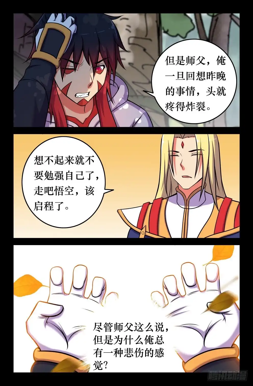 136另一个金箍-大猿神-曾生（第9张）