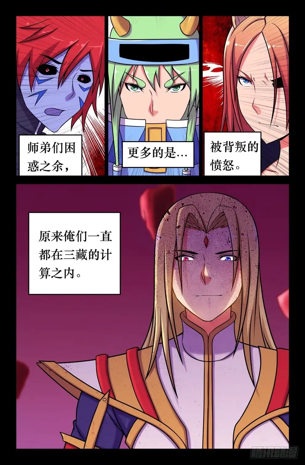 138动摇的决心-大猿神-曾生（第1张）