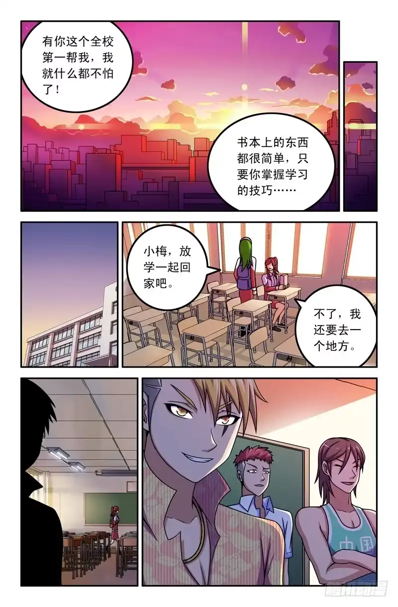 14小灰-大猿神-曾生（第3张）