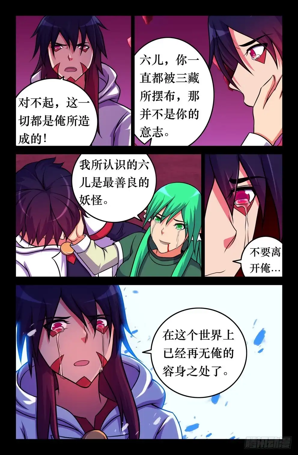 141小晴殒落-大猿神-曾生（第4张）