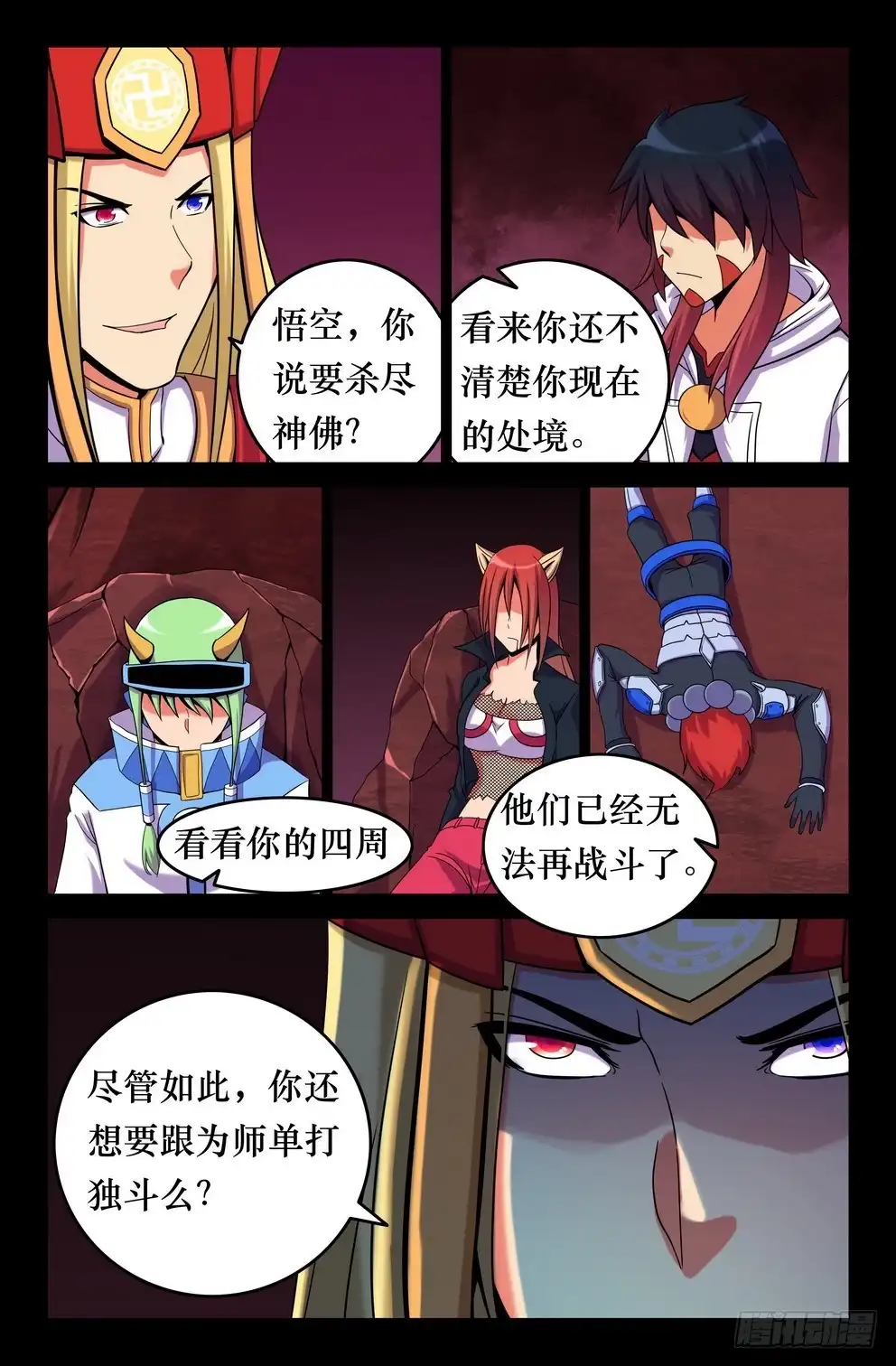 142紧箍咒又如何！-大猿神-曾生（第1张）