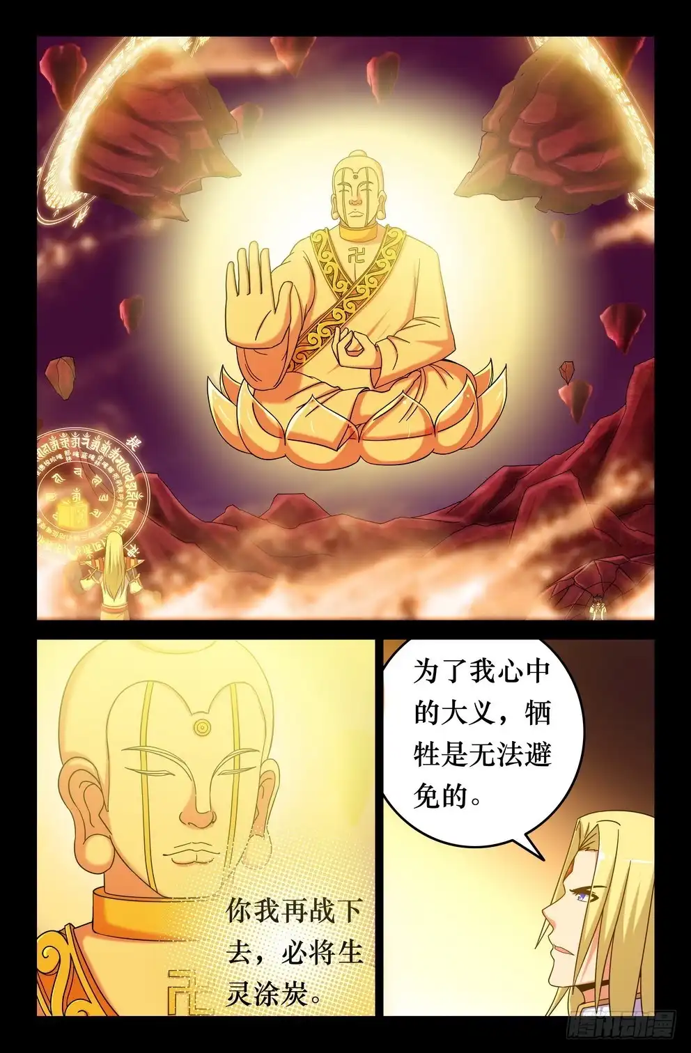 145三藏之决意-大猿神-曾生（第9张）