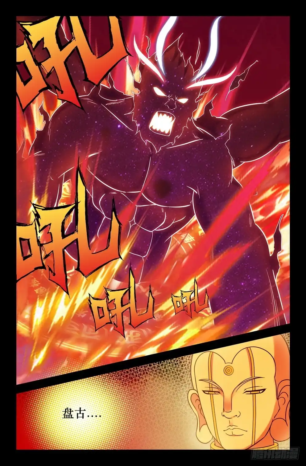 146盘古召唤-大猿神-曾生（第6张）