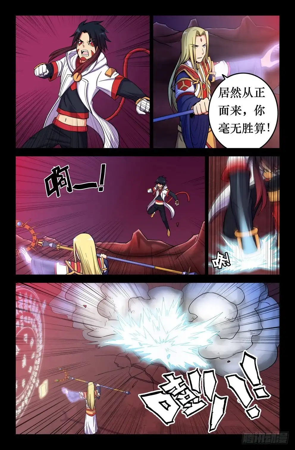 147落幕-大猿神-曾生（第2张）