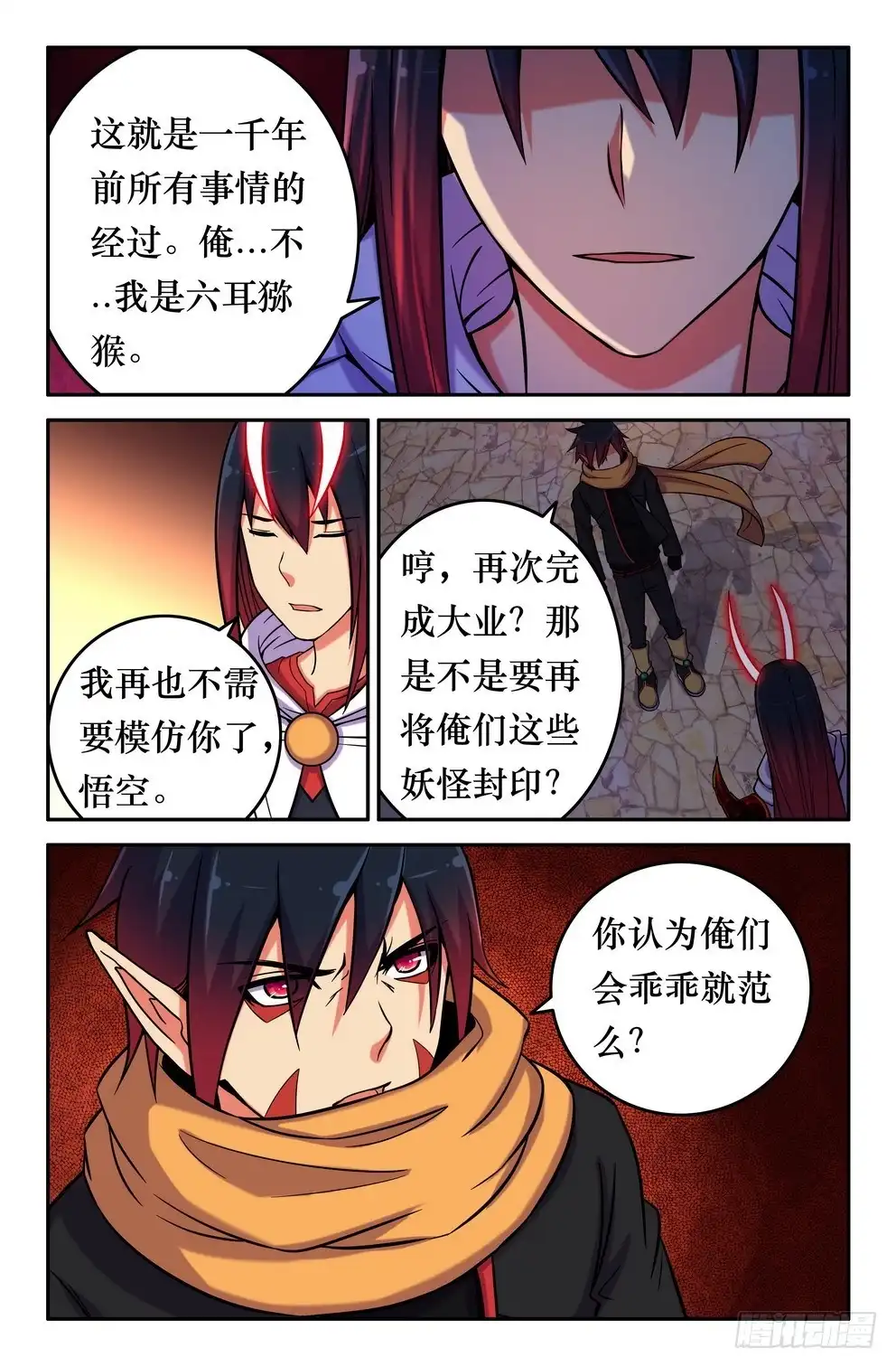 148力量恢复-大猿神-曾生（第2张）