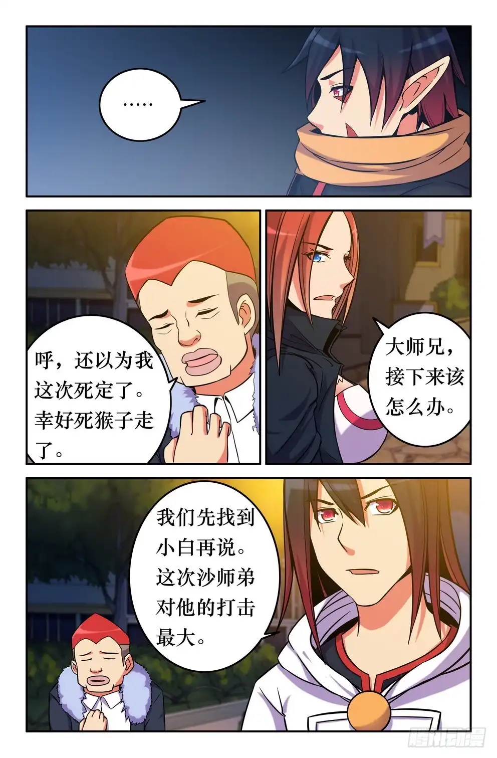148力量恢复-大猿神-曾生（第7张）