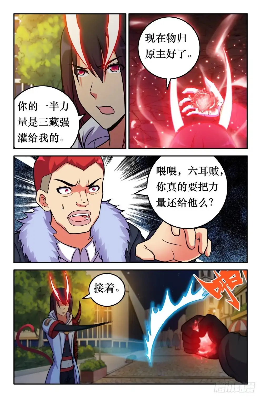 148力量恢复-大猿神-曾生（第4张）