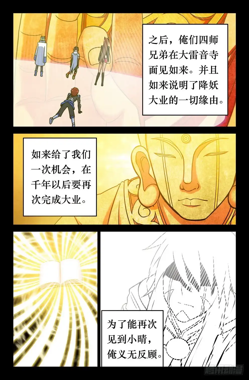 148力量恢复-大猿神-曾生（第1张）